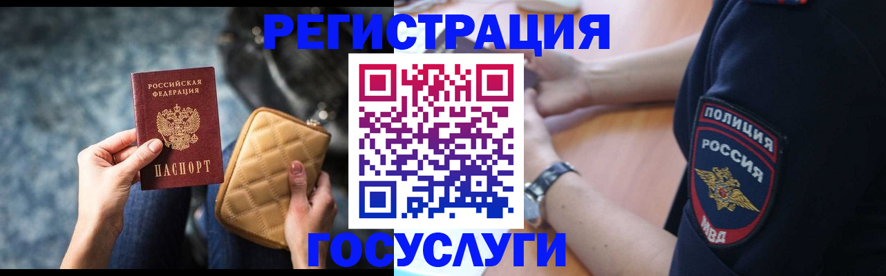 прописка ребенка в Благодарном