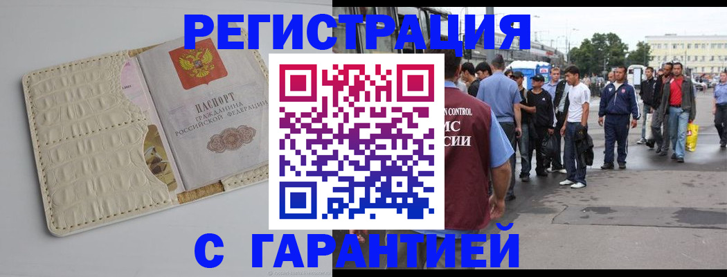 прописка ребенка в Благодарном