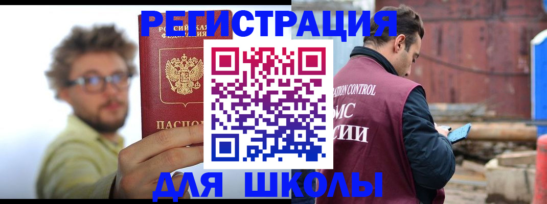прописка штамп в Благодарном