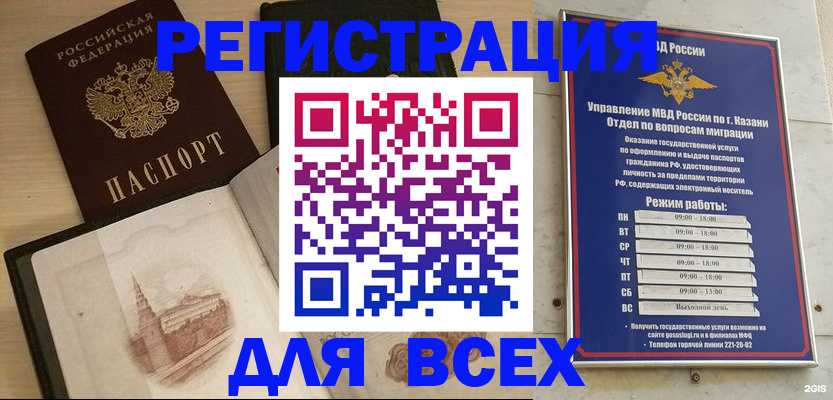 прописка для кредита в Благодарном