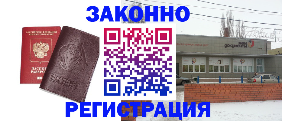 где прописаться в Благодарном