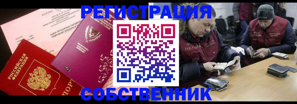 прописка поиск в Благодарном