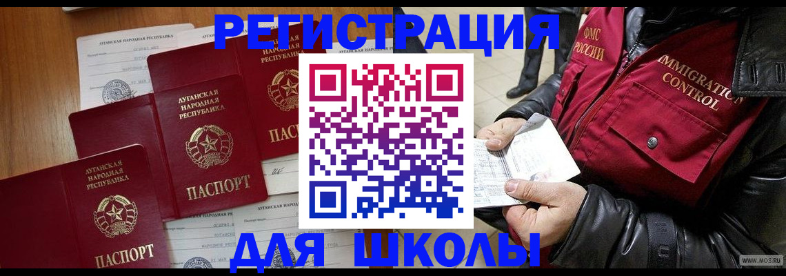 миграционный учет в Благодарном